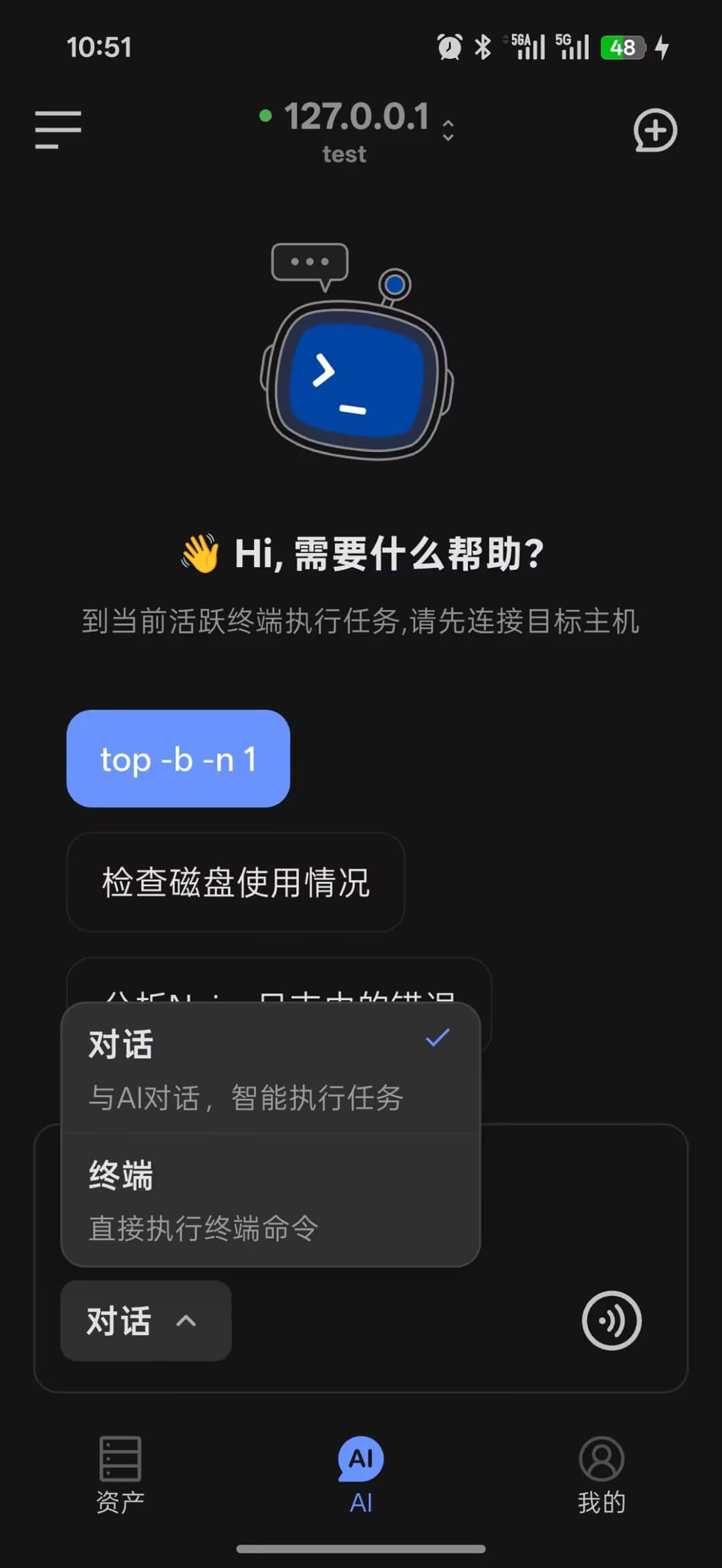 AI chat page