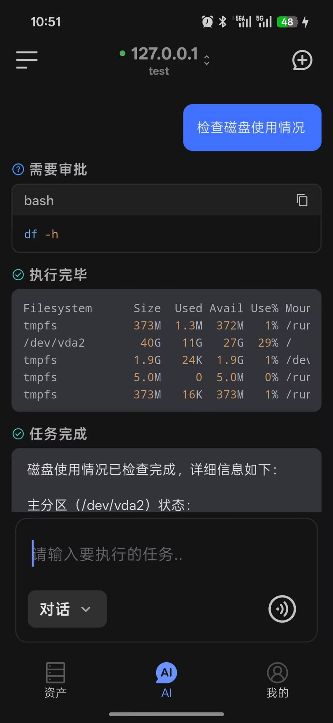 Chat mode