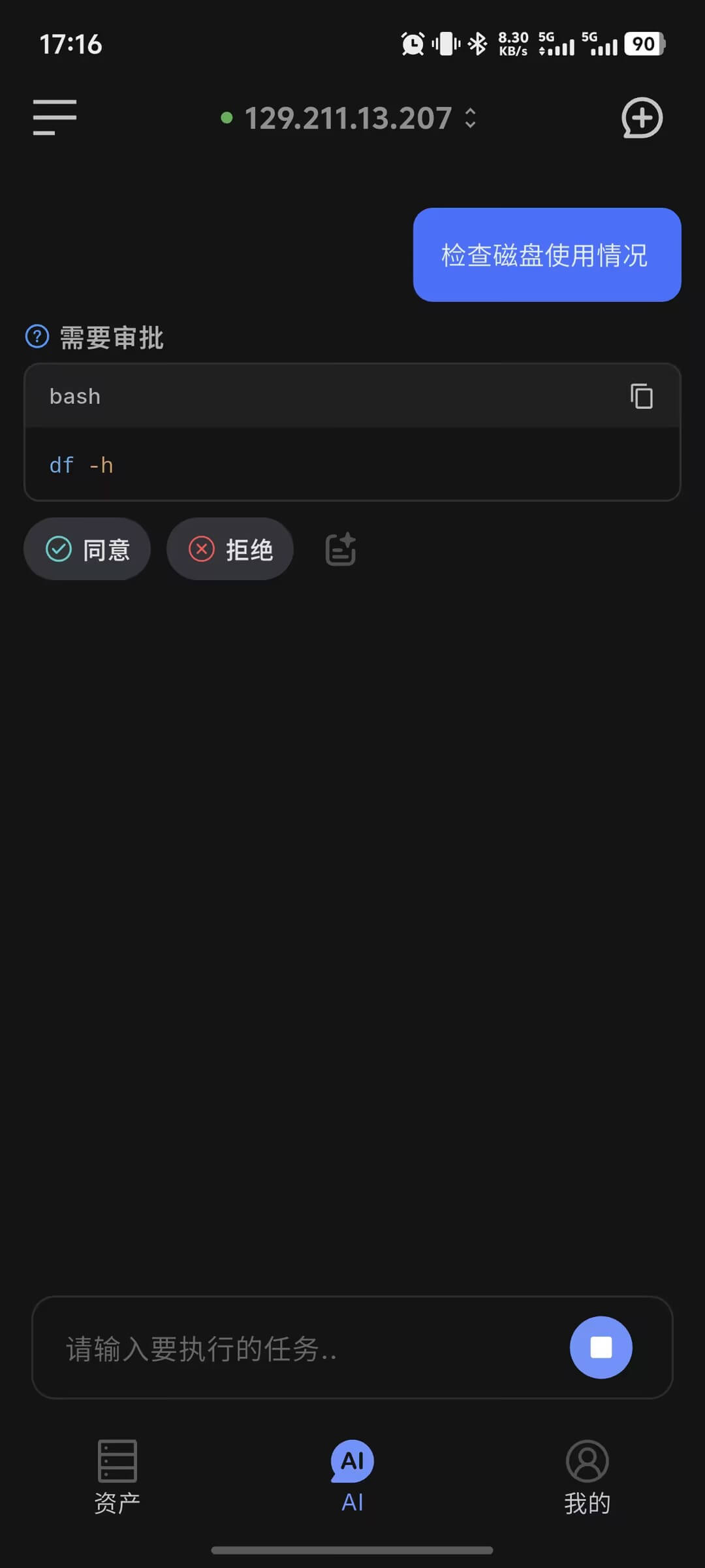 Chat history