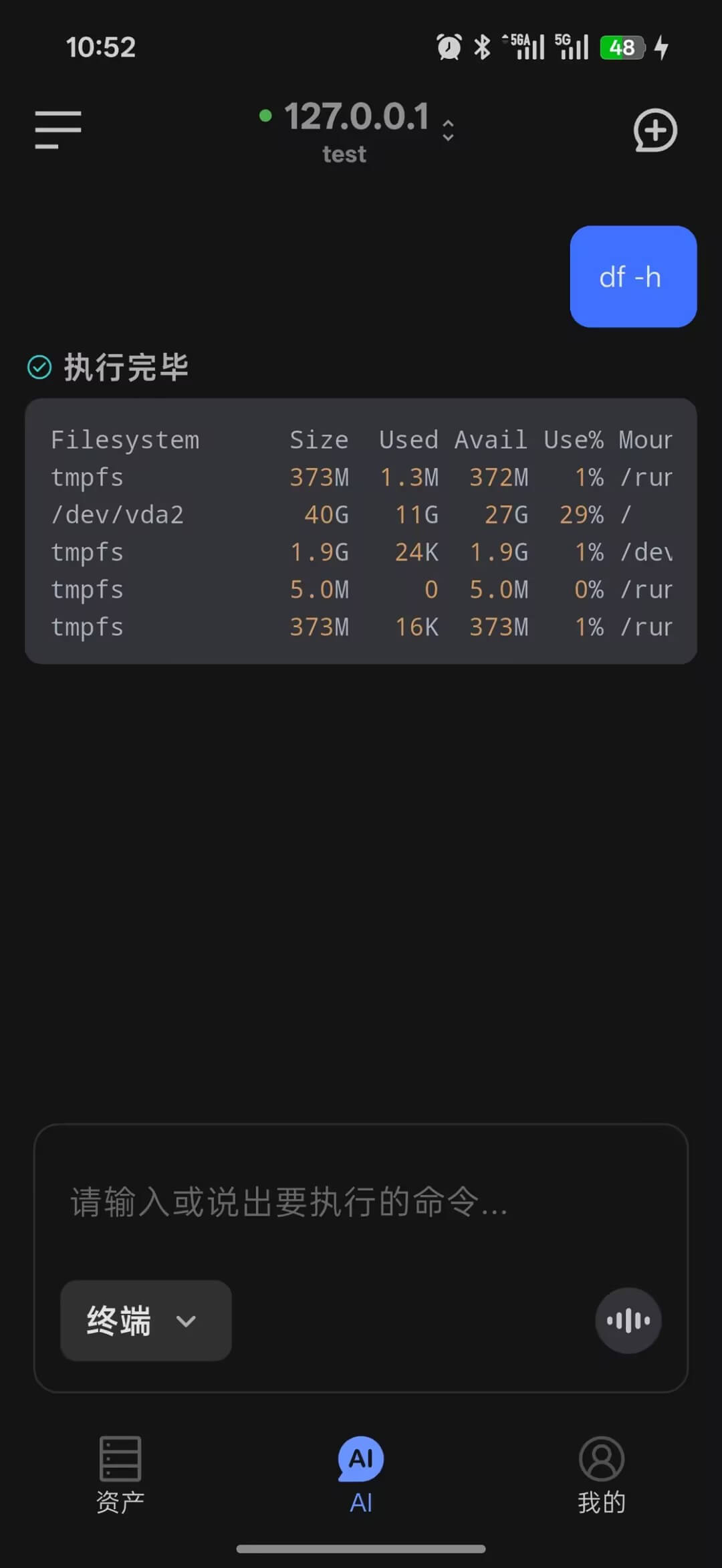 Terminal mode