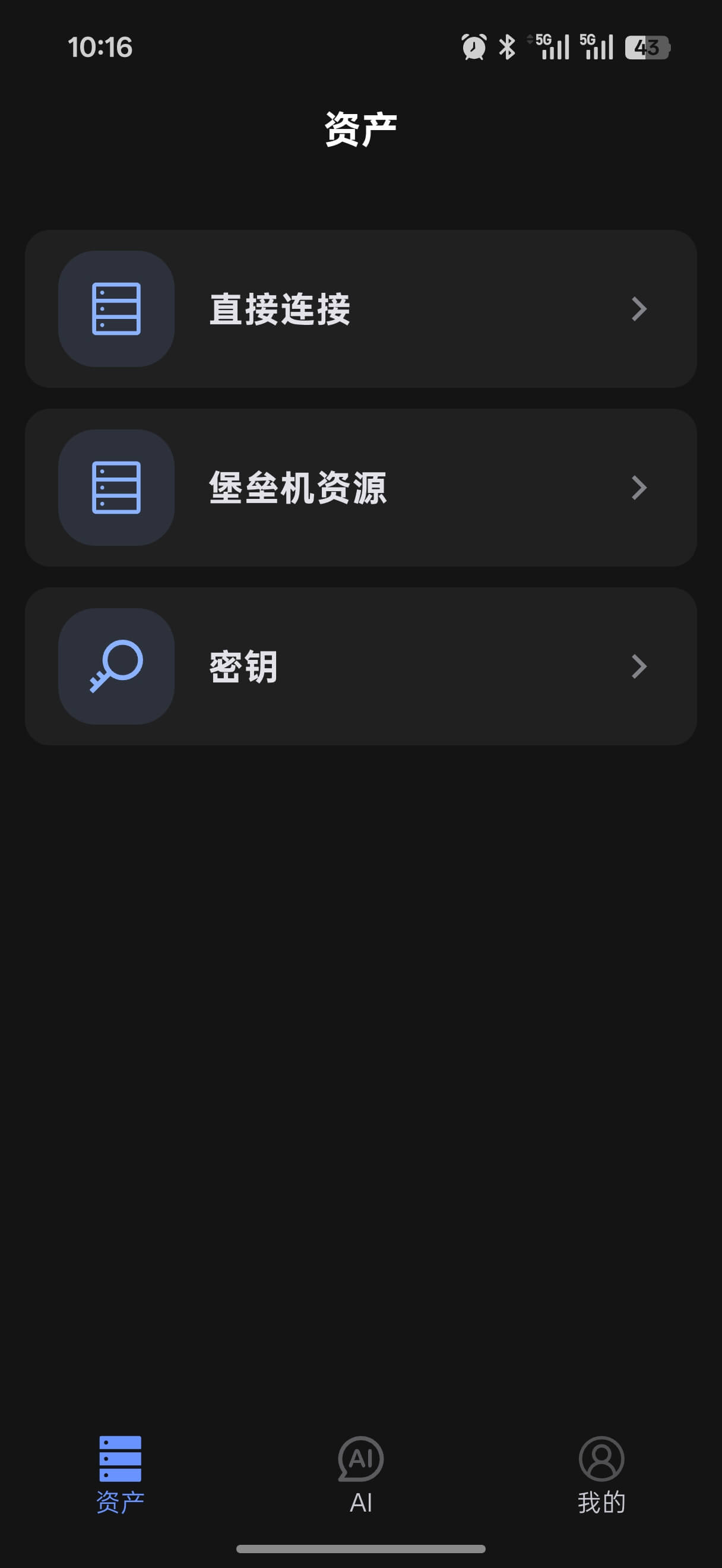 Asset management
